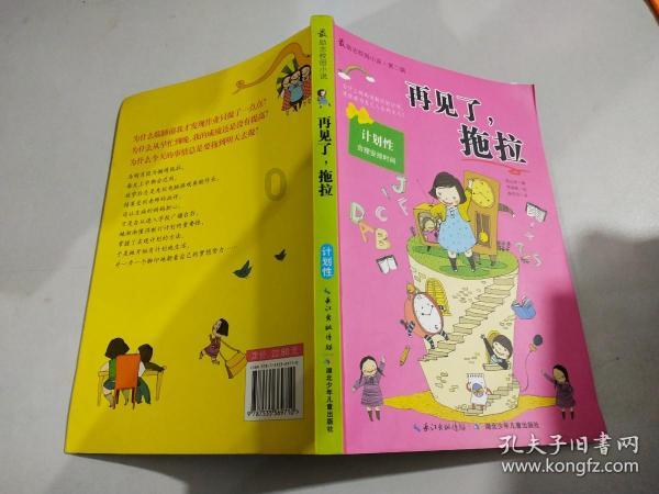 小兔子大冒险