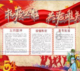 摇摆直升机比赛